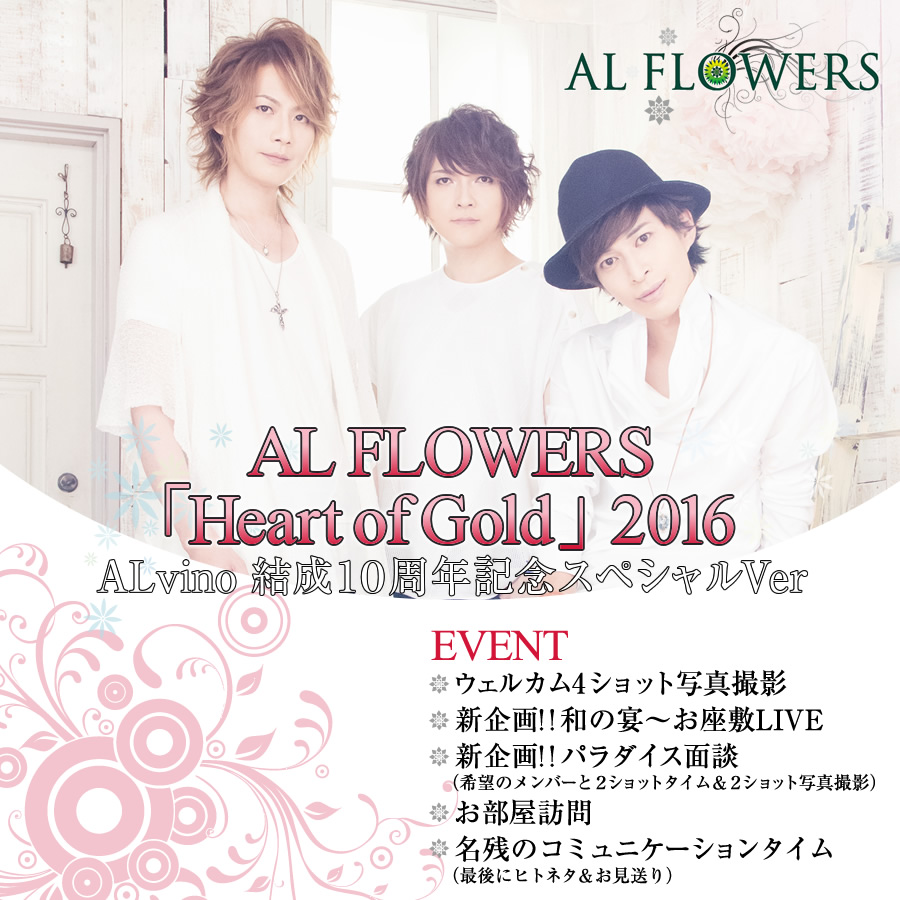 AL FLOWERS uHeart of Goldv2016