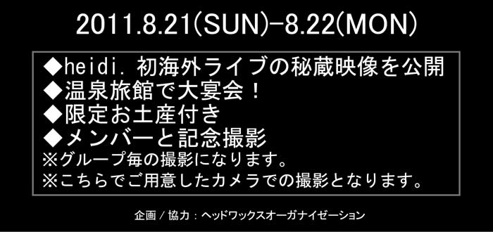 メインイメージ