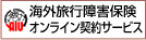 �C�O���s���Q�ی��@�I�����C���_��T�[�r�X