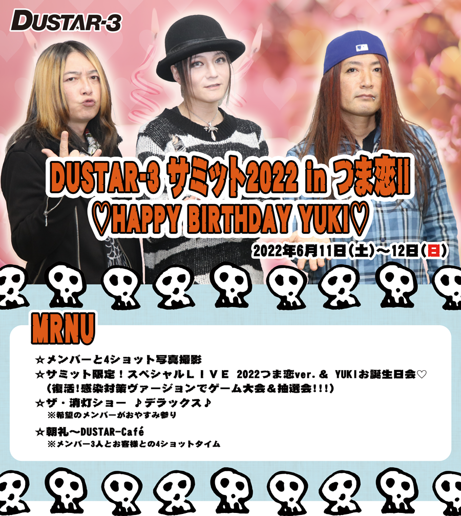 DUSTAR-3 T~bg2022 in ܗU ♡HAPPY BIRTHDAY YUKI♡
