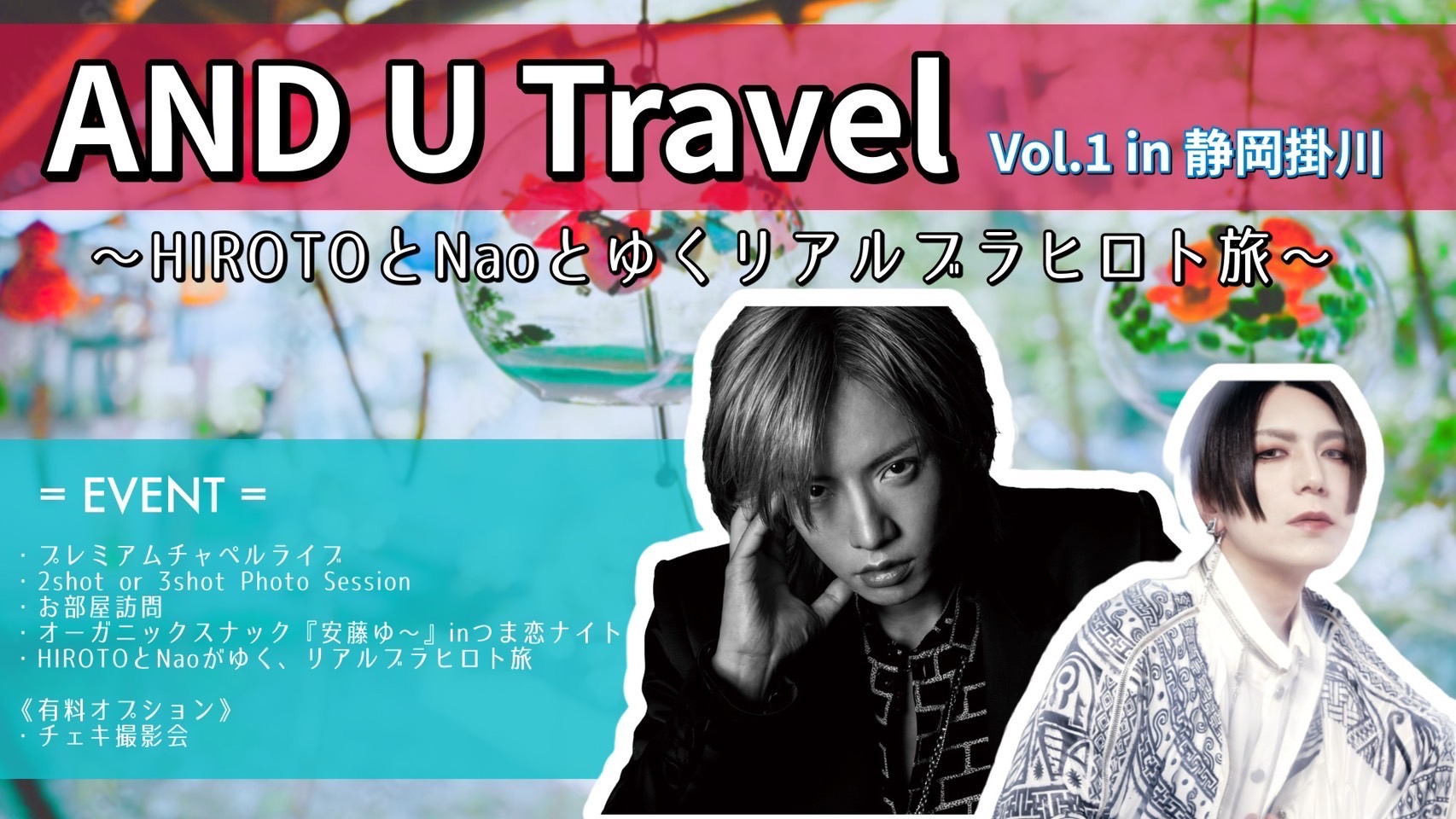 wAND U Travel Vol.1 in É|`HIROTONao䂭Auqg`x