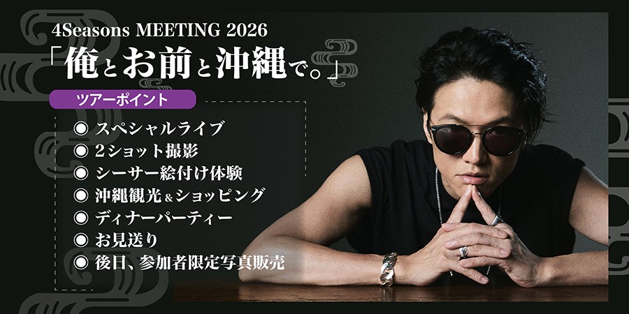 4Seasons MEETING 2026uƂOƉŁBv