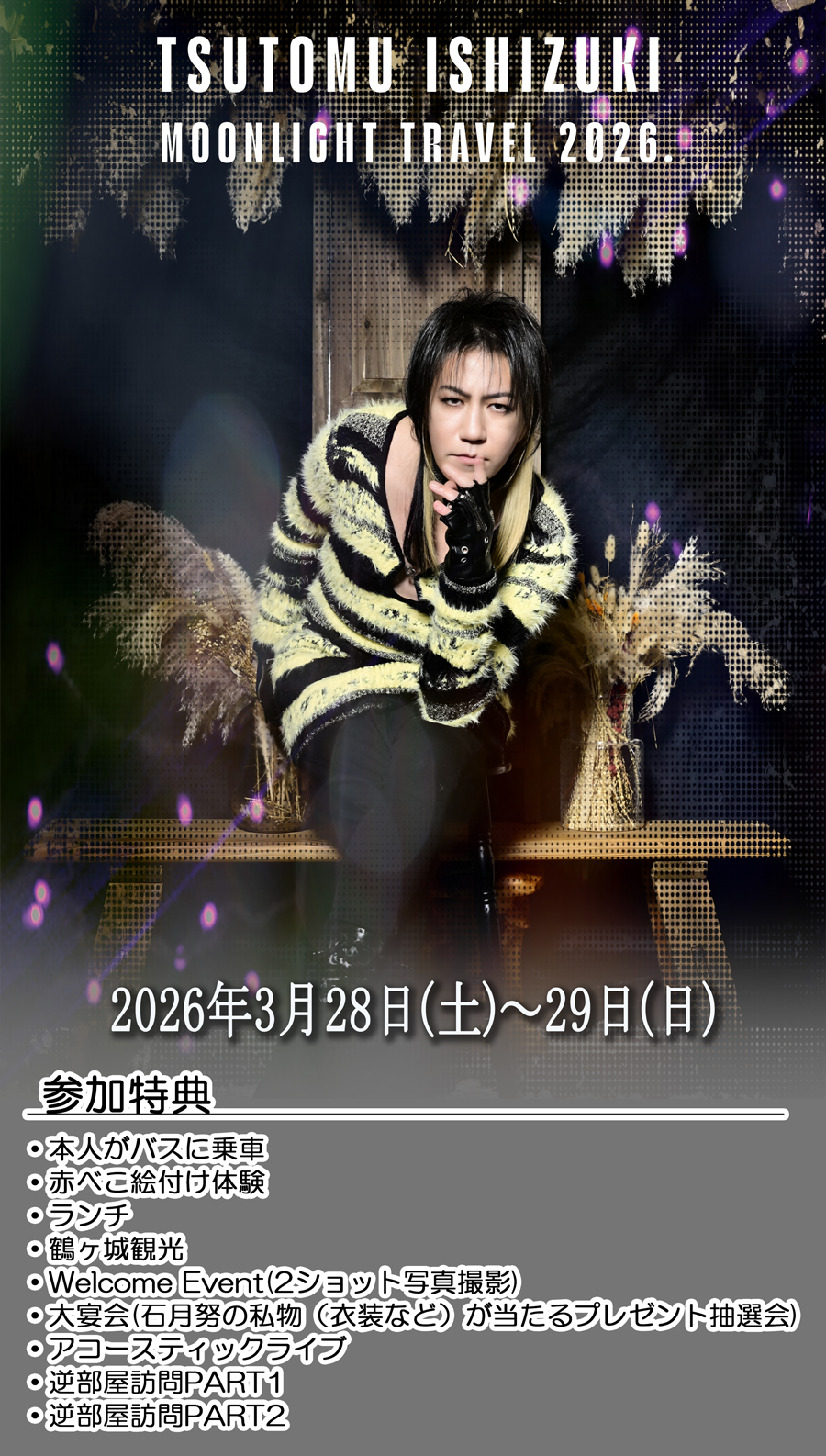 TSUTOMU ISHIZUKI MOONLIGHT TRAVEL 2026.