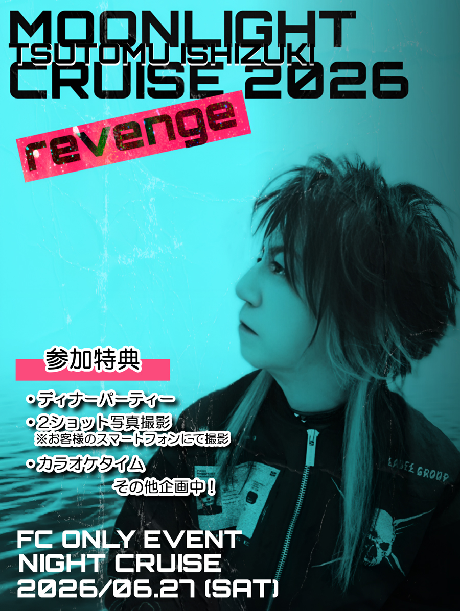 TSUTOMU ISHIZUKI MOONLIGHT CRUISE 2026 revenge