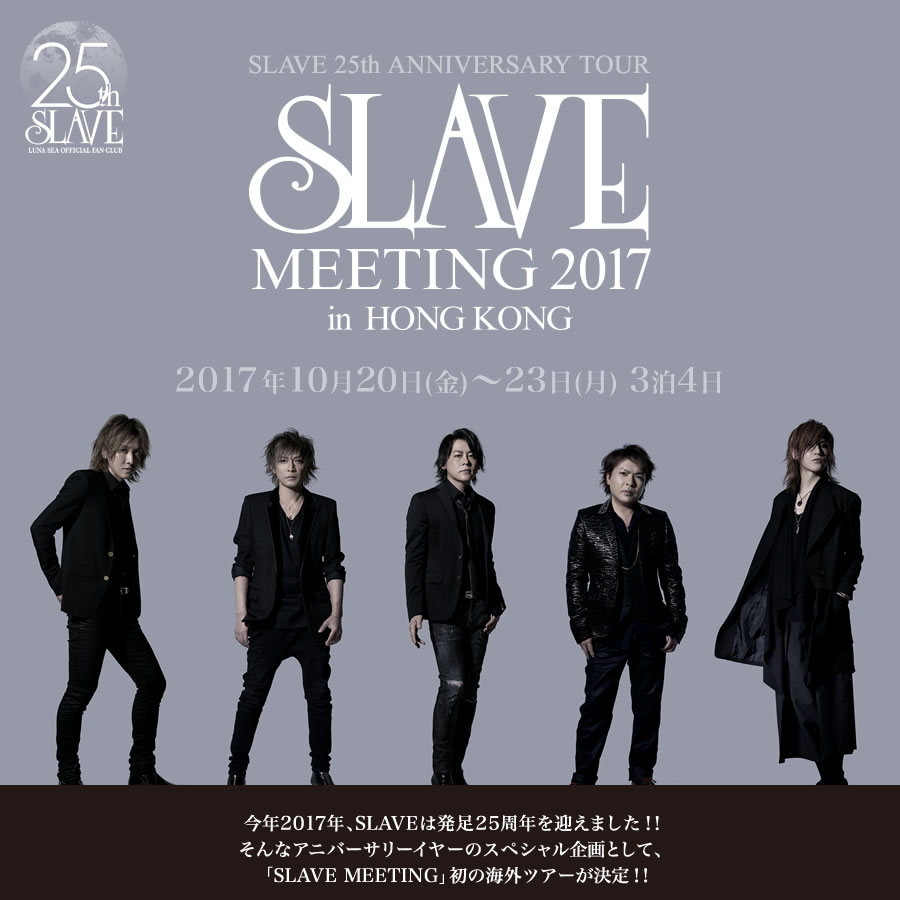 SLAVE 25th ANNIVERSARY TOUR　