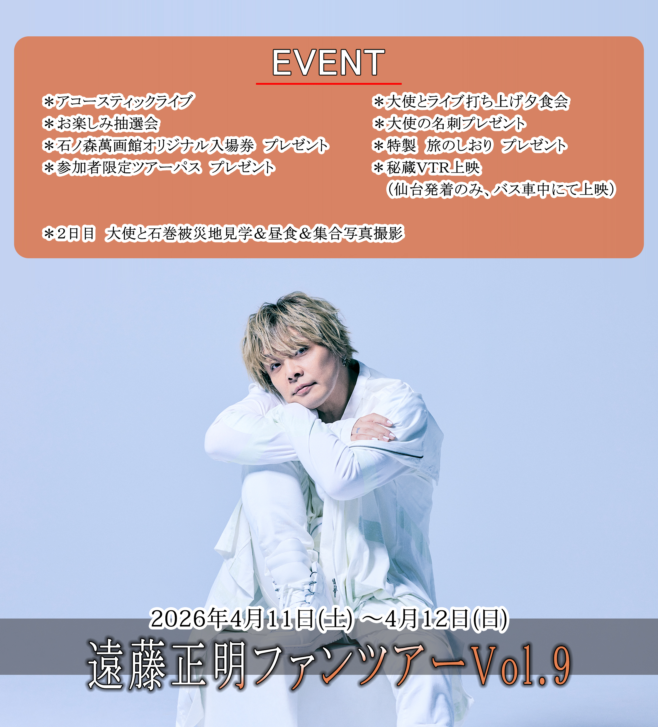 ���������t�@���c�A�[Vol.9