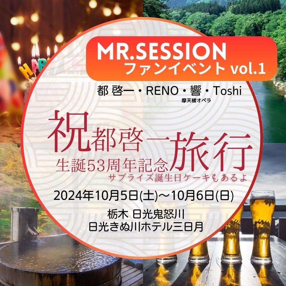 MR.SESSION@s[@a53NLOs `TvCY@o[Xf[P[L`