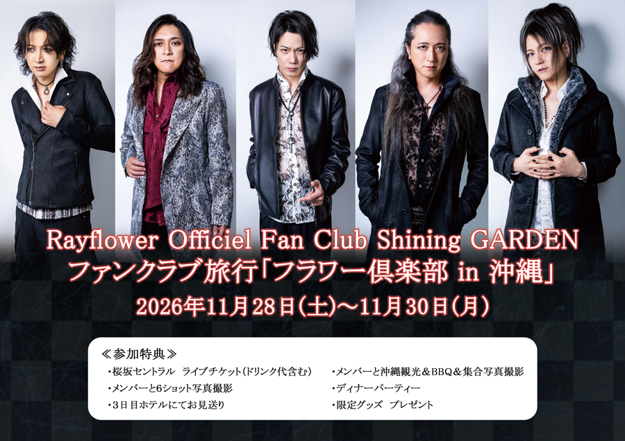 Rayflower Officiel Fan Club Shining GARDEN �t�@���N���u���s�u�t�����[��y�� in ����v
