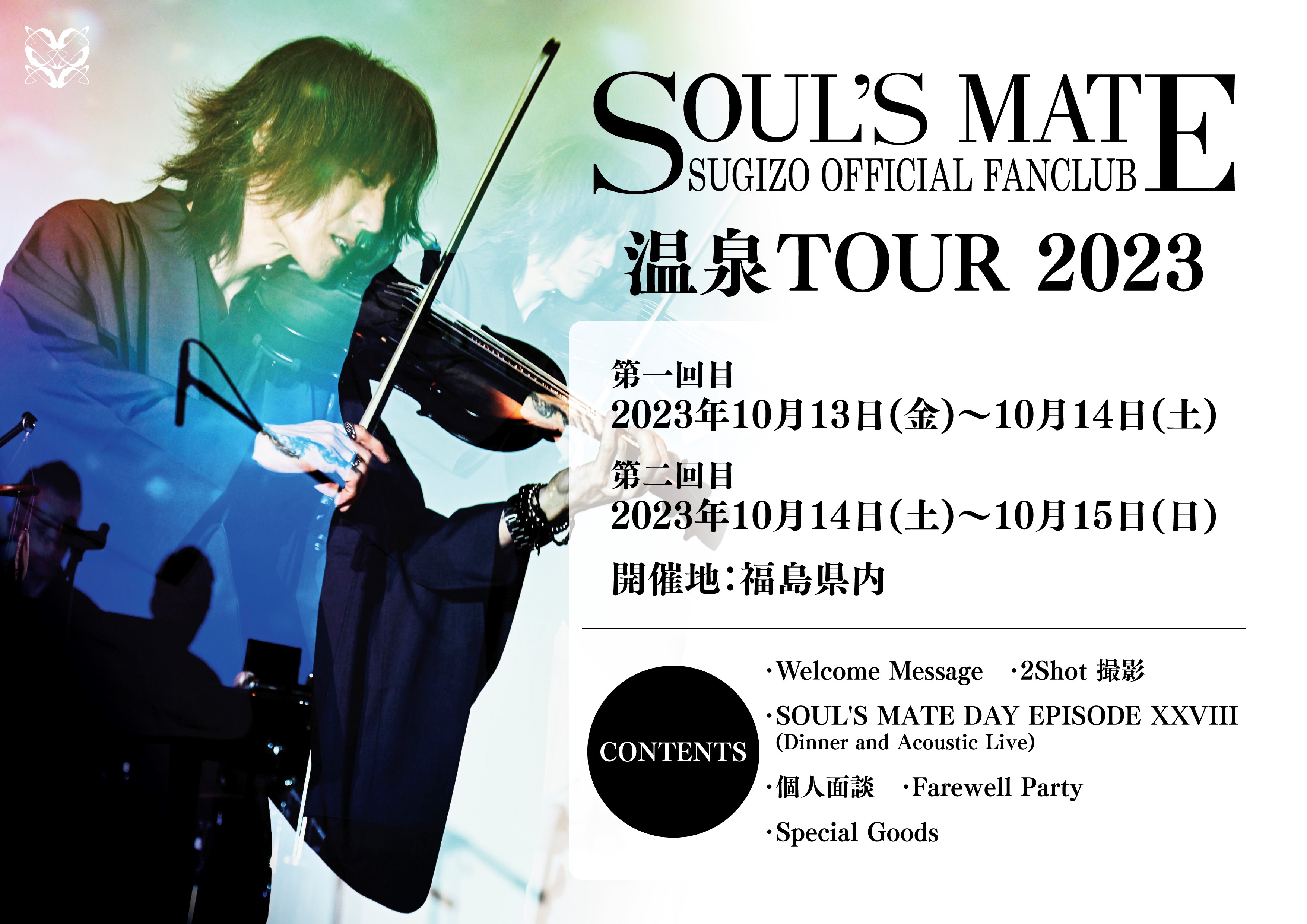 SOULfS MATE TOUR2023