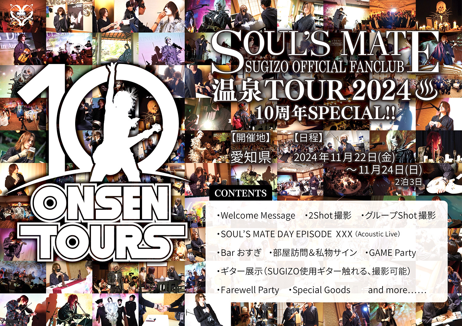 SOULfS MATE TOUR2024