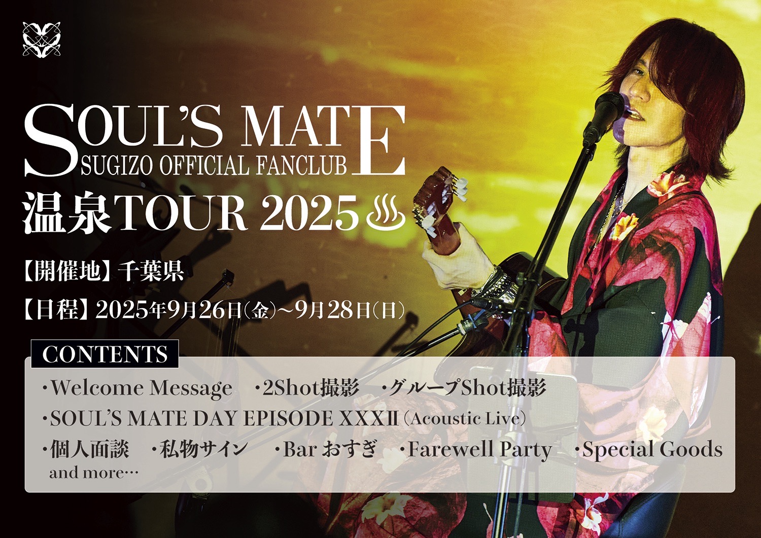SOULfS MATE TOUR 2025