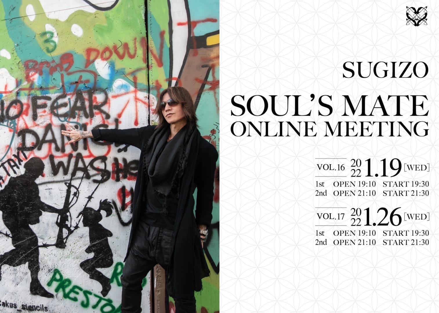 SOUL’S MATE ONLINE MEETING VOL.1６＆Vol.17