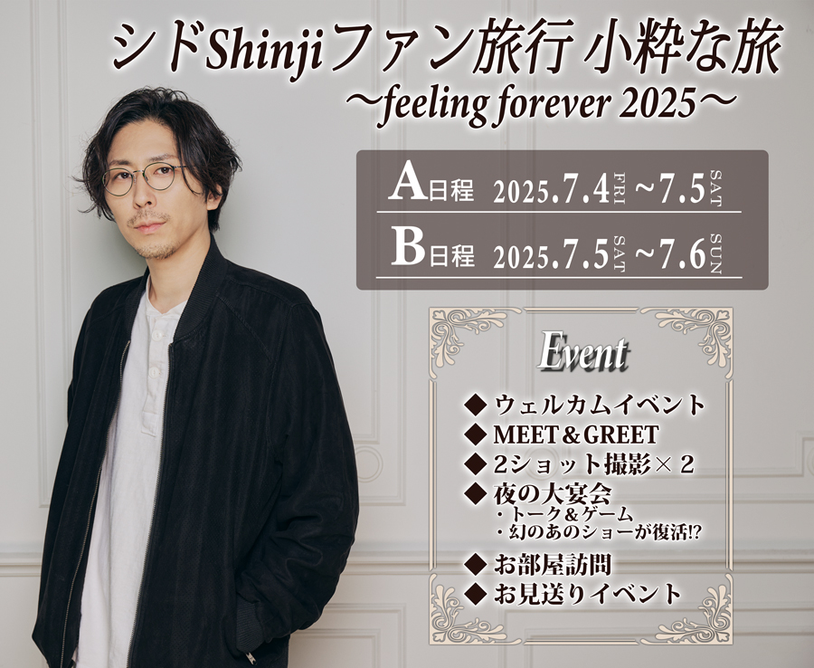 VhShinjit@s ȗ`feeling forever 2025`
