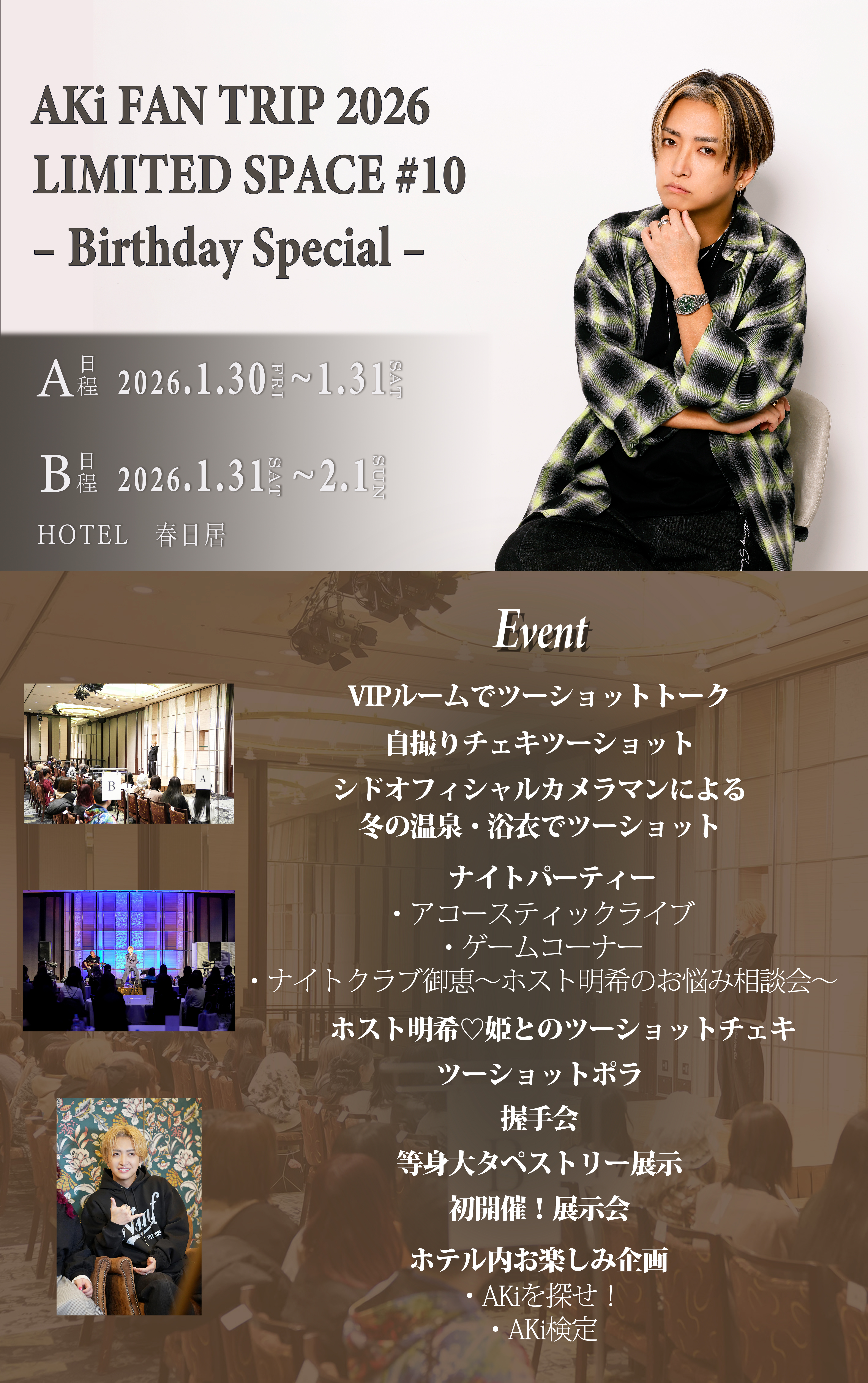 AKi FAN TRIP 2026 LIMITED SPACE #10 - Birthday Special -