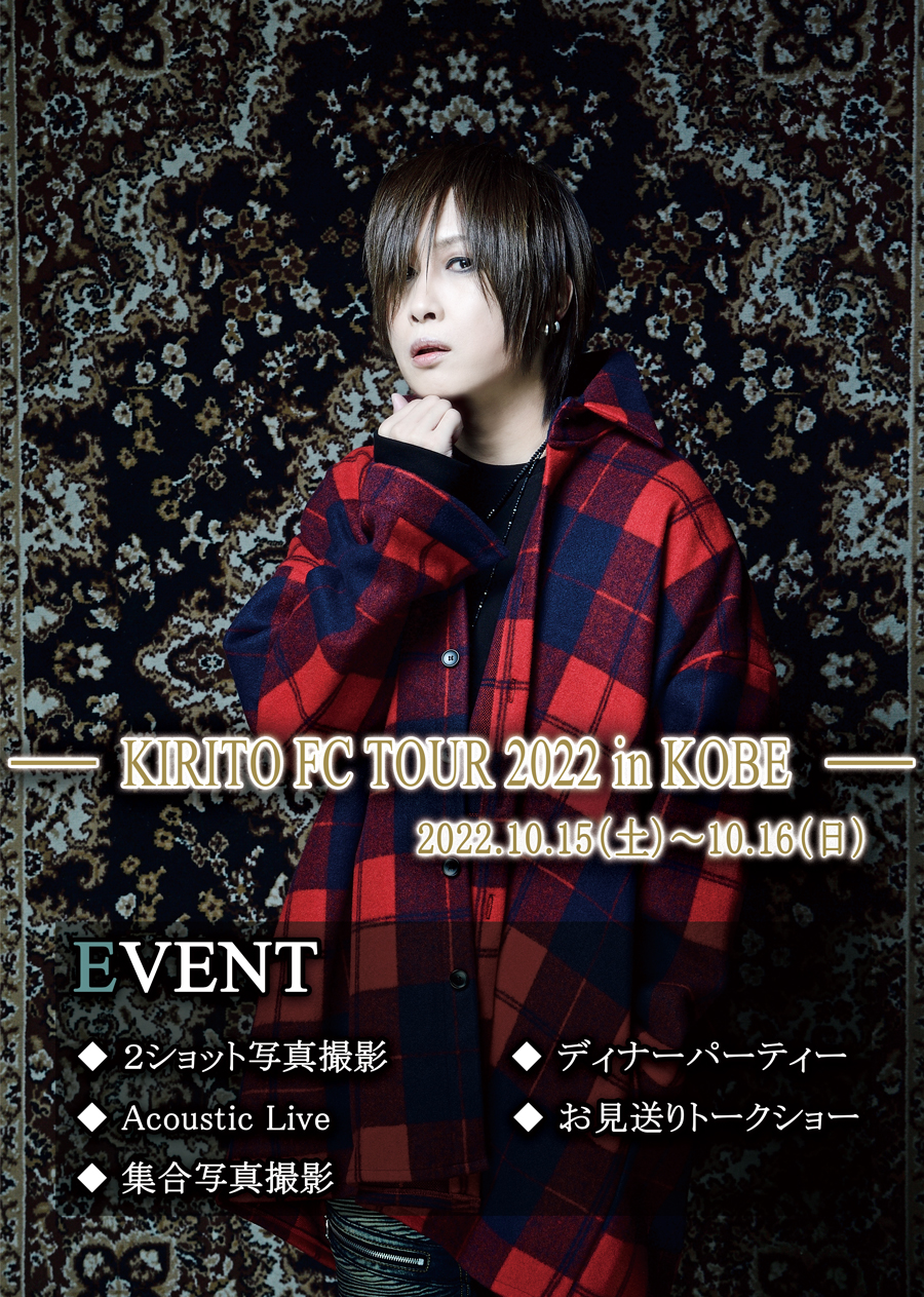 KIRITO FC TOUR 2022 in KOBE