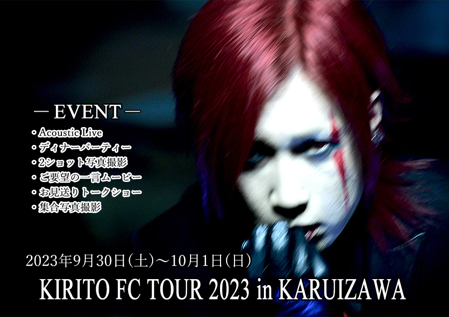 KIRITO FC TOUR 2023 in KARUIZAWA