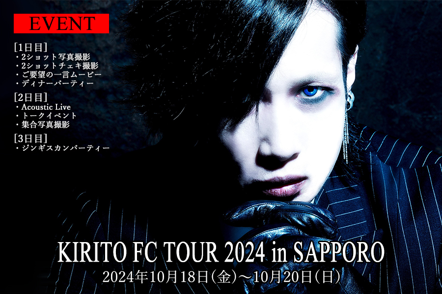 KIRITO FC TOUR 2024 in SAPPORO