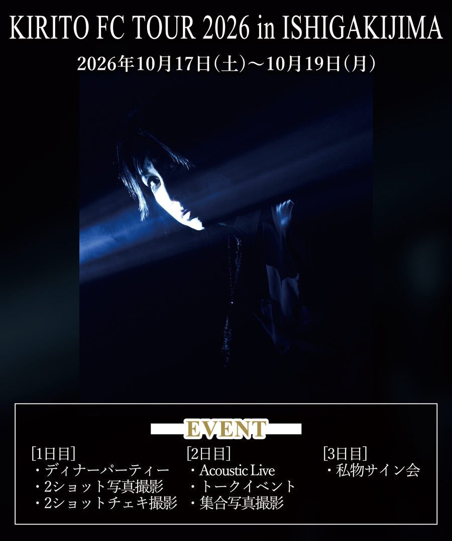 KIRITO FC TOUR 2026 in ISHIGAKIJIMA