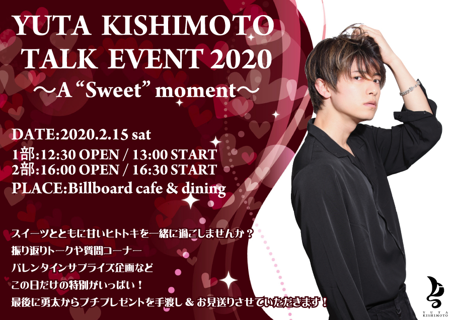 YUTA KISHIMOTO TALK EVENT2020 �`A�gSweet�hmoment�`