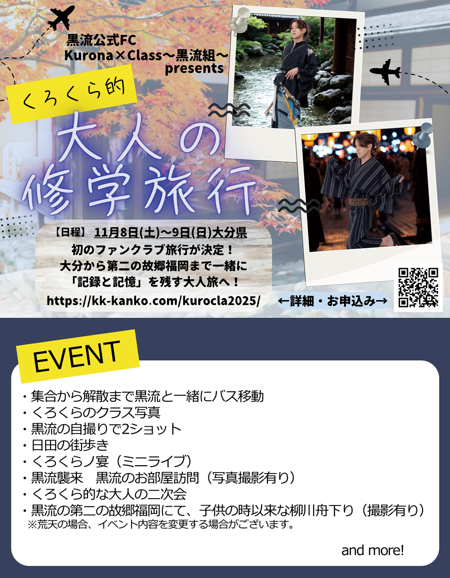 FC Kurona~Class `g` presents 낭I l̏Cws`