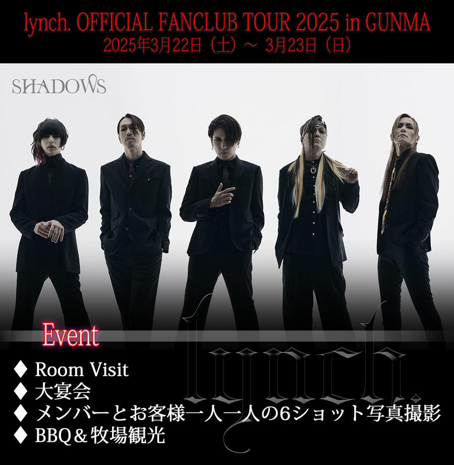 lynch. OFFICIAL FANCLUB TOUR 2025 in GUNMA