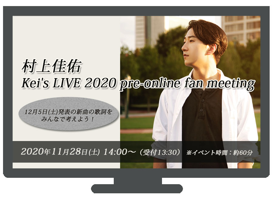 Kei's LIVE 2020 pre-online fan meeting