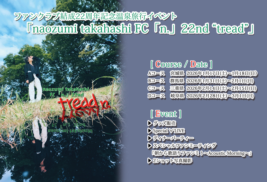 t@Nu22NLO򗷍sCxgunaozumi takahashi FCun.v22ndgtreadhv