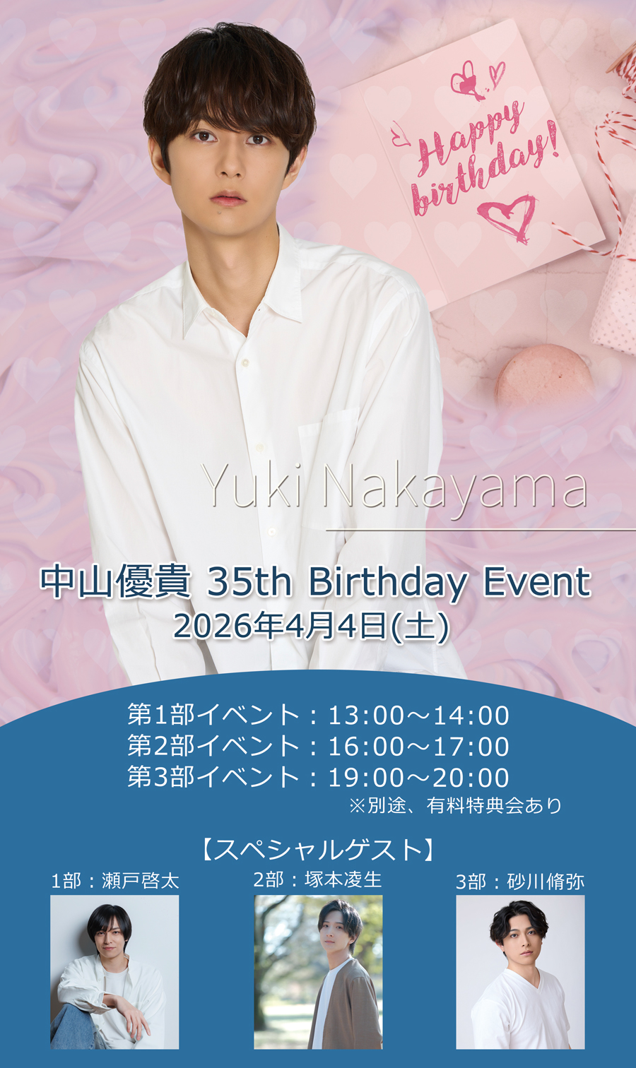���R�D�M 35th Birthday Event