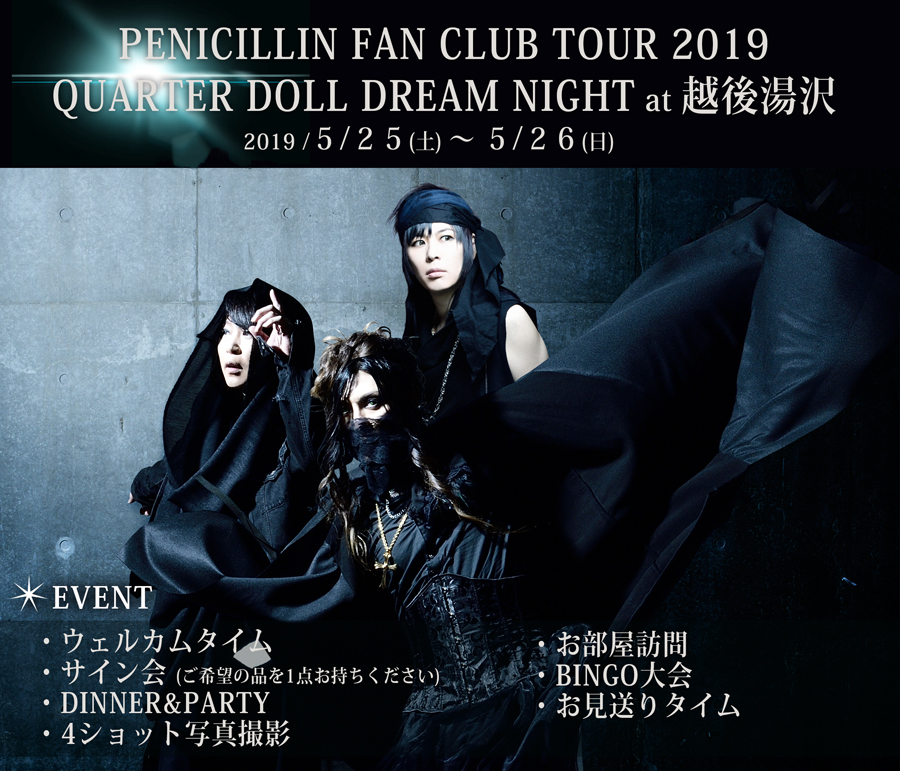 PENICILLIN FAN CLUB TOUR 2019 QUARTER DOLL DREAM NIGHT at 越後湯沢