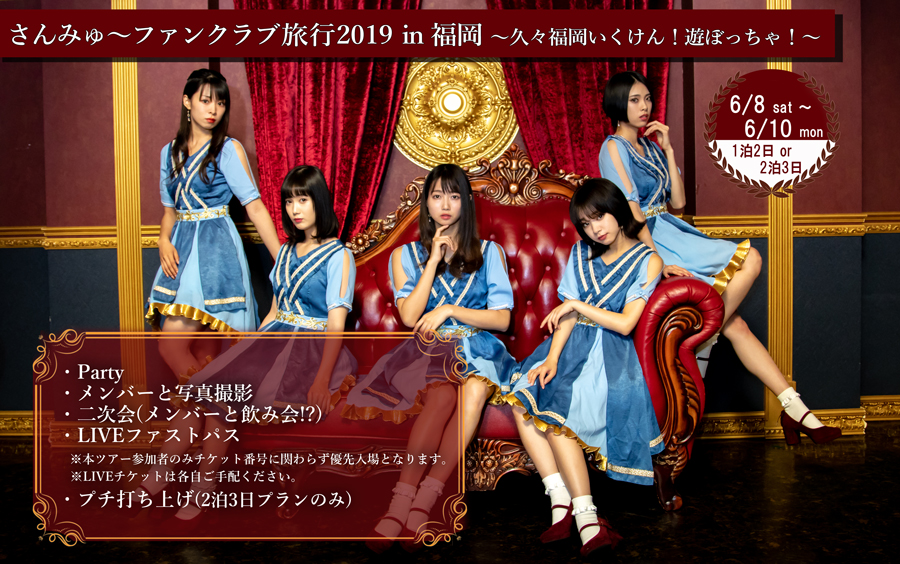 ݂`LIVE TOUR 2019