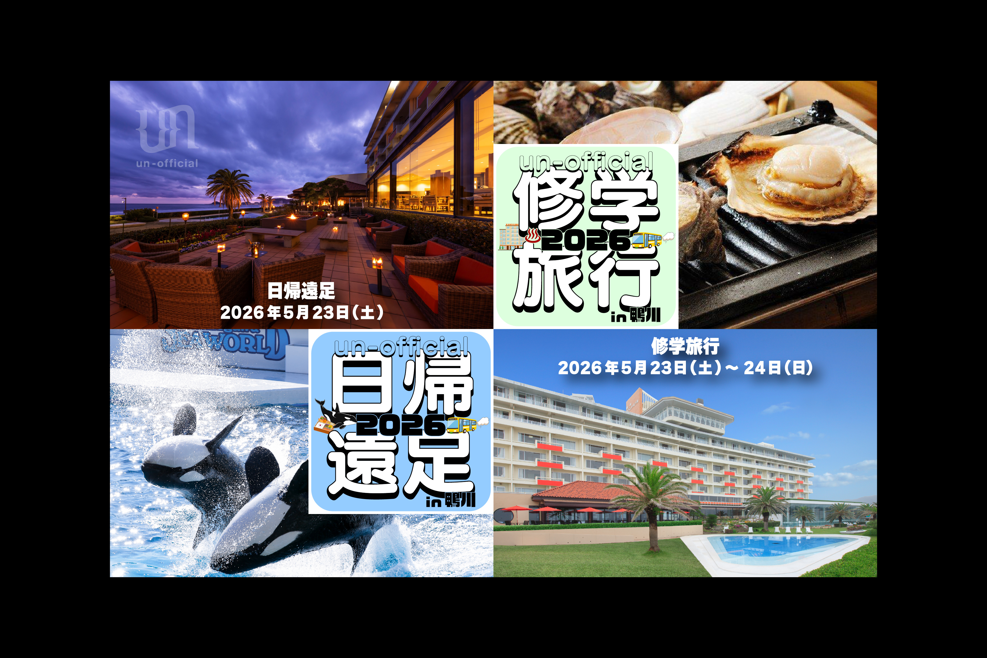 un-official ���A�艓�� in ���� 2026/un-official �C�w���s in ���� 2026